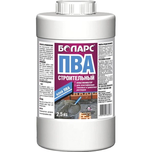 Клей ПВА БОЛАРС пластификатор 2,5 кг 00000007701
