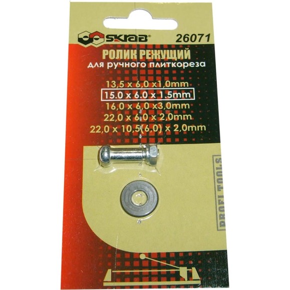 Ролик 15x6x1.5 мм для ручного плиткореза SKRAB 26071