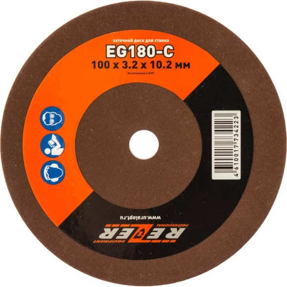 Круг заточной (100х3.2х10.2 мм) для станка EG-180-C Rezer
