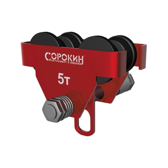Каретка для тали Сорокин 4.525