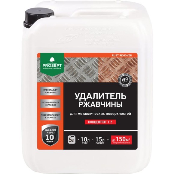 Удалитель ржавчины PROSEPT RUST remover, 5л, концентрат 1:2, 023-5