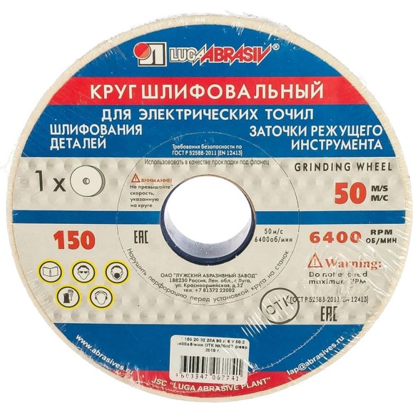 Круг шлифовальный (150х20х32 мм; 25А; F90; K) Без бренда 73458 Круг шлифовальный (150х20х32 мм; 25А; F90; K) Без бренда 73458