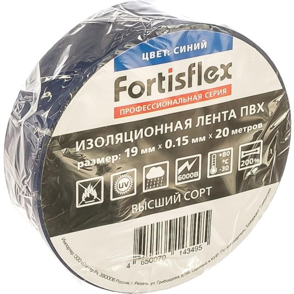 Изолента ПВХ FORTISFLEX 19 ммх0.15 ммх20 м синяя 71235
