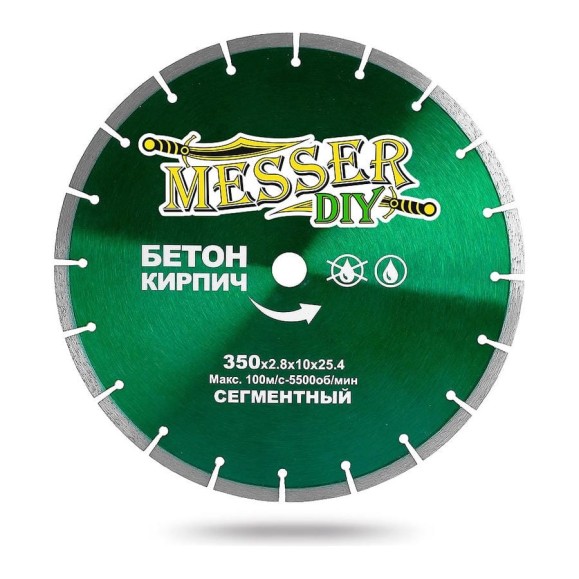Диск алмазный сегментный по бетону, кирпичу (350х25.4 мм) MESSER DIY 01.350.024 Диск алмазный сегментный по бетону, кирпичу (350х25.4 мм) MESSER DIY 01.350.024