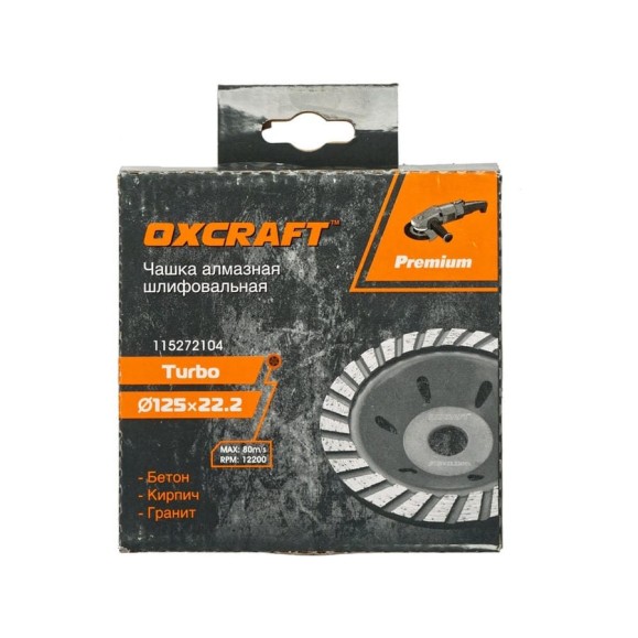 Чашка алмазная шлифовальная TURBO OXCRAFT 125х22.2х7мм 02272133 Чашка алмазная шлифовальная TURBO OXCRAFT 125х22.2х7мм 02272133