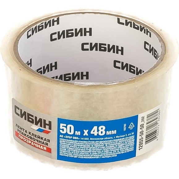 Клейкая лента СИБИН прозрачная, 48мм х 50м 12055-50-50_z02