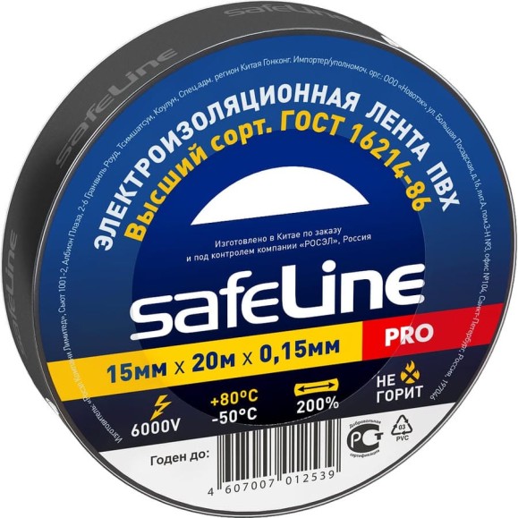 Изолента Safeline ПВХ 15мм х 20м черная 9360 Изолента Safeline ПВХ 15мм х 20м черная 9360