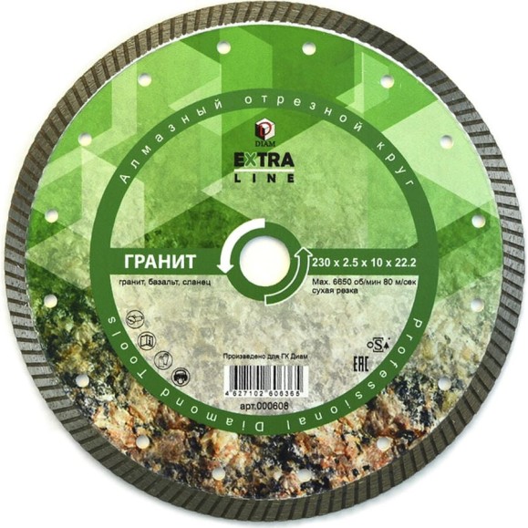 Алмазный диск Гранит Extra Line Diam 230x2,5x10x22,2 000608