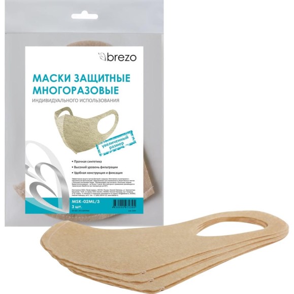 Защитная маска BREZO индивидуальная многоразовая 3 шт MSK-02ML/3