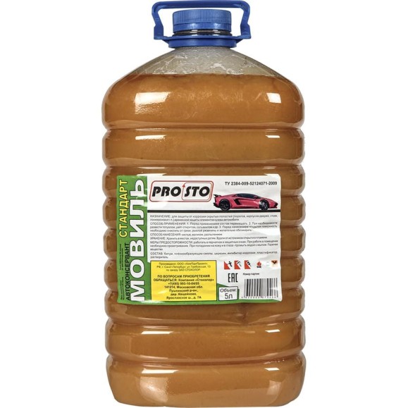 Мовиль PRO.STO Стандарт 5 л 003-00085 Мовиль PRO.STO Стандарт 5 л 003-00085