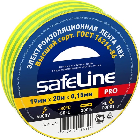 Изолента Safeline 19/20 желто-зеленый 12123