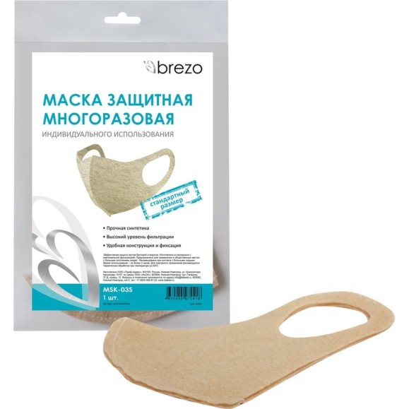 Защитная маска BREZO индивидуальная многоразовая MSK-03S