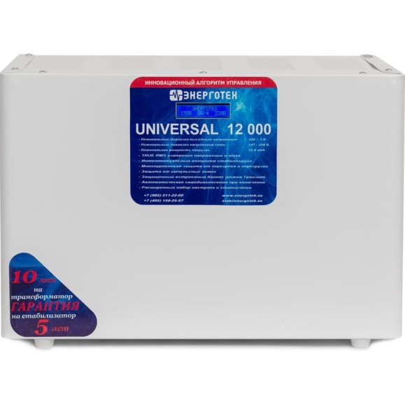 Стабилизатор напряжения (12000 HV ±3 В 175-290 В) Энерготех UNIVERSAL 514479