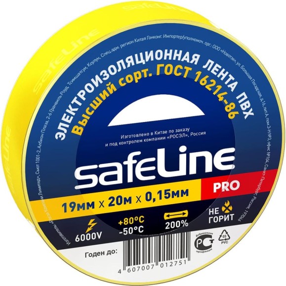 Изолента Safeline ПВХ 19мм х 20м желтая 9367 Изолента Safeline ПВХ 19мм х 20м желтая 9367