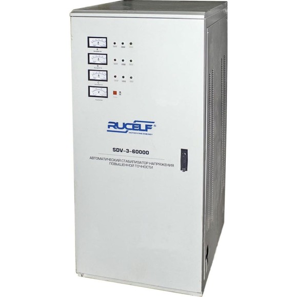 Стабилизатор напряжения Rucelf SDV-3-60000 60000ВА 00000941