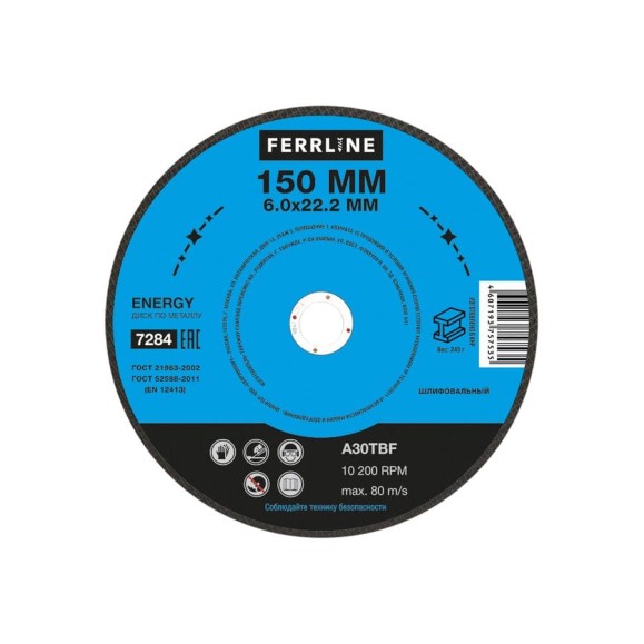 Круг для шлифования по металлу Energy (150х6х22.2 мм; A30TBF) FerrLine 7284 Круг для шлифования по металлу Energy (150х6х22.2 мм; A30TBF) FerrLine 7284