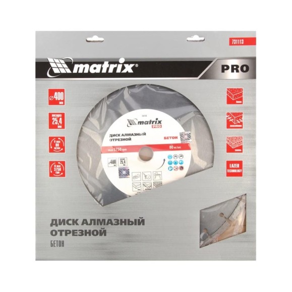 Диск алмазный по железобетону PRO (400x25.4 мм; сухой/мокрый рез) MATRIX 731113