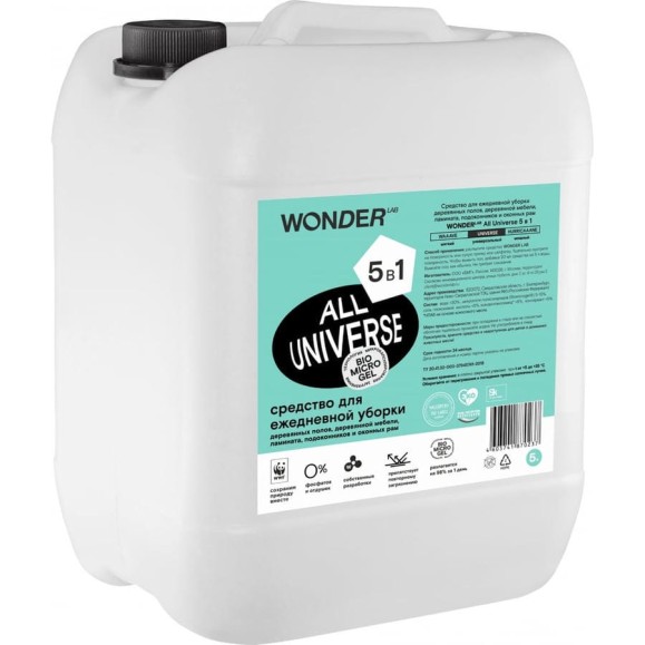 Средство для ежедневной уборки деревянных полов WONDERLAB All Universe 5 в 1 WL5000AU
