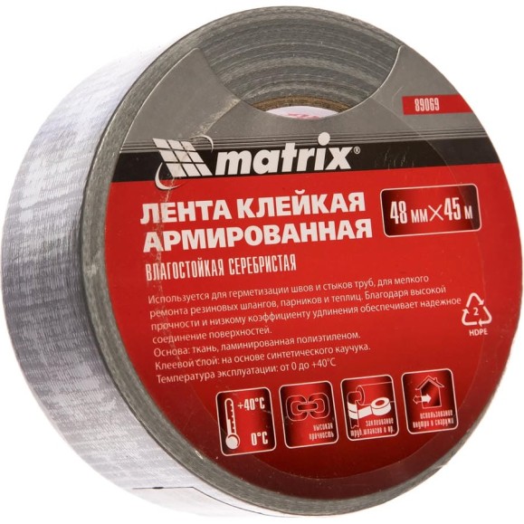 Клейкая армированная лента MATRIX, влагостойкая, 48 мм х 45 м, 89069