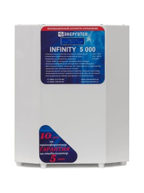 Стабилизатор напряжения (5000 ±10 В 115-285 В) Энерготех INFINITY 514462