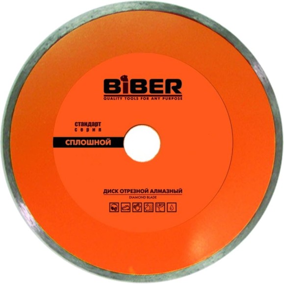 Диск алмазный сплошной Стандарт (230х20/22.2 мм) Biber 70226 тов-039546