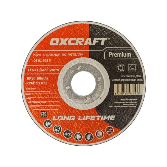 Круг отрезной по металлу OXCRAFT 115х1,0х22,2мм Premium 06012053 Круг отрезной по металлу OXCRAFT 115х1,0х22,2мм Premium 06012053