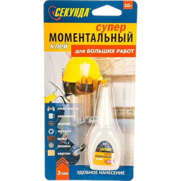 Моментальный клей Секунда 10 г, в индивидуальном блистере 403-219