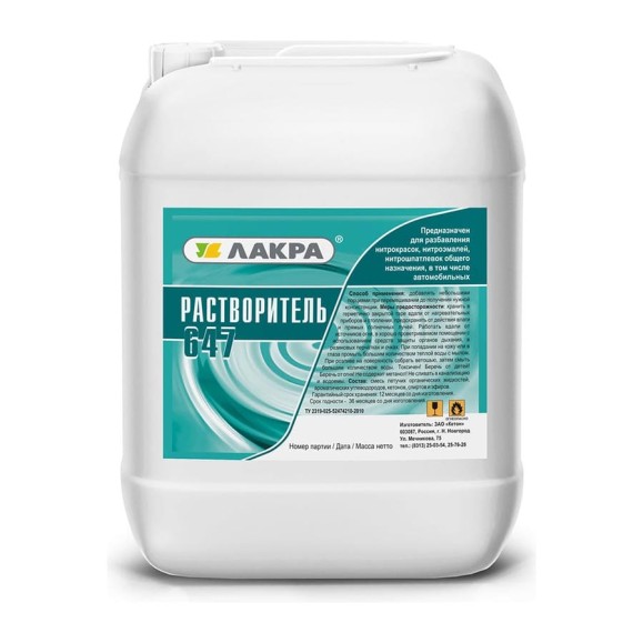 Растворитель Лакра 647 Кетон 10 л 90004928125