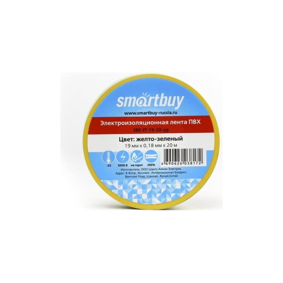 Изолента Smartbuy 0.18х19 мм, 20 метров, желто-зеленая SBE-IT-19-20-yg Изолента Smartbuy 0.18х19 мм, 20 метров, желто-зеленая SBE-IT-19-20-yg