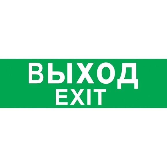 Наклейка Navigator ВЫХОД 14216