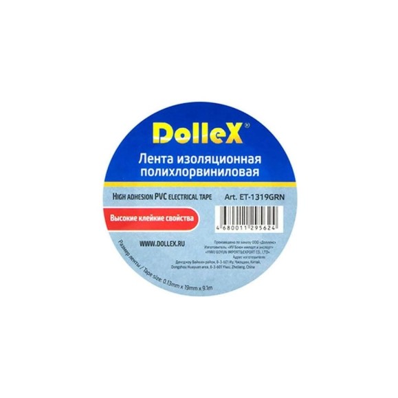 Изоляционная лента DolleX 19 мм х 9,10 м, зеленая, ПВХ PVC ET-1319GRN Изоляционная лента DolleX 19 мм х 9,10 м, зеленая, ПВХ PVC ET-1319GRN