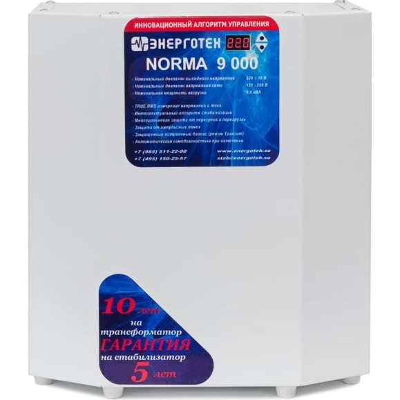 Стабилизатор напряжения NORMA 9000 ±15 В 120-260 В Энерготех 514405