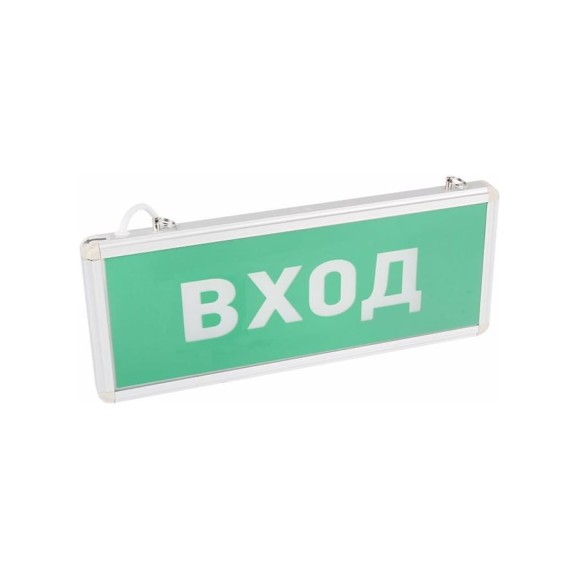 Аварийный светодиодный светильник REXANT "ВХОД" 74-0090 Аварийный светодиодный светильник REXANT "ВХОД" 74-0090