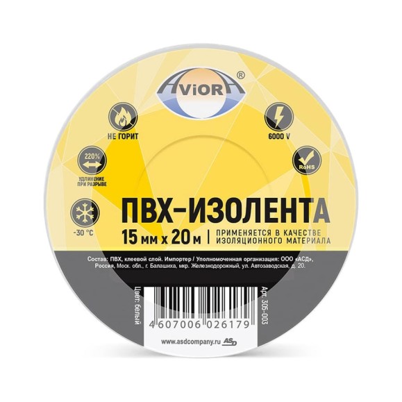Изолента AVIORA ПВХ 15мм*20м белая 305-003 Изолента AVIORA ПВХ 15мм*20м белая 305-003
