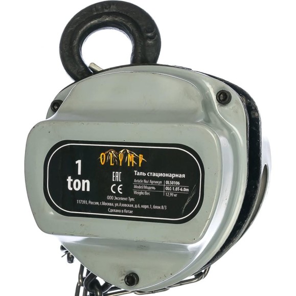 Стационарная таль OLYMP тип OLC-1.0T-6m OL50106