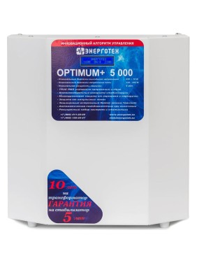 Стабилизатор напряжения (5000 HV ±10 В 165-300 В) Энерготех OPTIMUM 514428