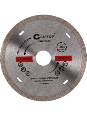 Диск отрезной алмазный Profi Plus 115x22.2 мм CUTOP 64-11512 Диск отрезной алмазный Profi Plus 115x22.2 мм CUTOP 64-11512
