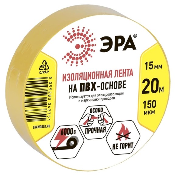 ПВХ-изолента ЭРА 15мм x 20м, желтая C0036547 ПВХ-изолента ЭРА 15мм x 20м, желтая C0036547