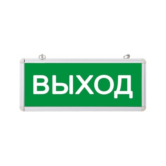 Аварийный светодиодный светильник REXANT "ВЫХОД" 74-0100