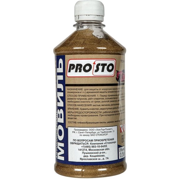 Мовиль PRO.STO Бронза 0,5 л 003-00083