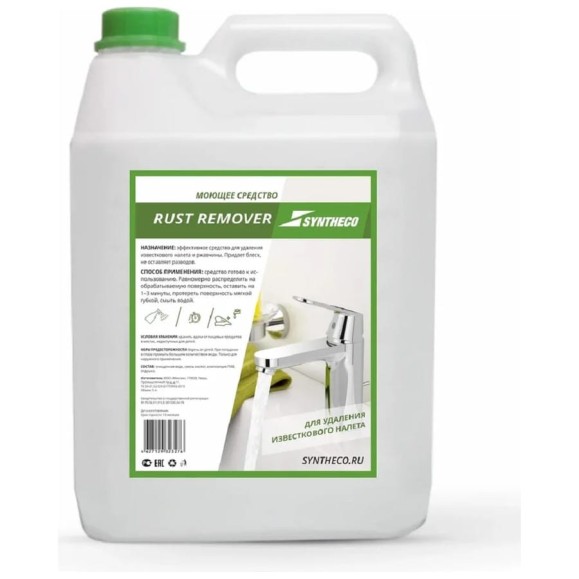 Моющее средство Syntheco Rust remover, 5 кг 00000003649 Моющее средство Syntheco Rust remover, 5 кг 00000003649