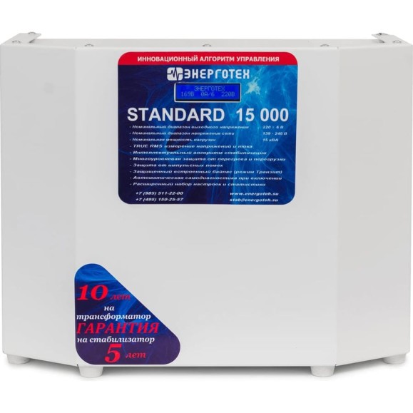 Стабилизатор напряжения (15000 HV ±7 В 175-290 В) Энерготех STANDARD 514452