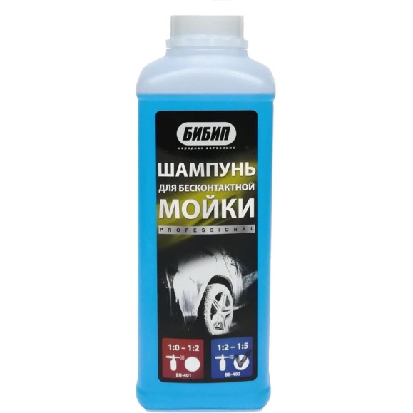 Шампунь для бесконтактной мойки концентрат professional 1:2-1:5, 1л/1,1кг БиБип BB-403 Шампунь для бесконтактной мойки концентрат professional 1:2-1:5, 1л/1,1кг БиБип BB-403