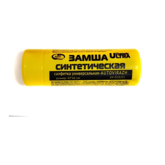 Салфетка замша синтетическая GARDE ULTRA CHAMOIS 66x43см в тубе UC6643 Салфетка замша синтетическая GARDE ULTRA CHAMOIS 66x43см в тубе UC6643