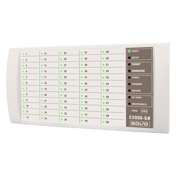 Блок Болид С2000-БИ SMD питание 10-28В 242878