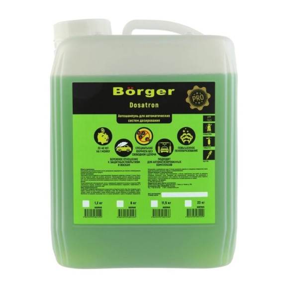 Шампунь 23 кг для бесконтактной мойки DOSATRON Borger R2N7RUS