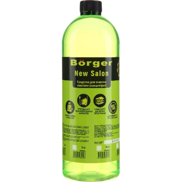 Средство для химчистки салона Borger New Salon, масса 1 кг, R17U7RUS