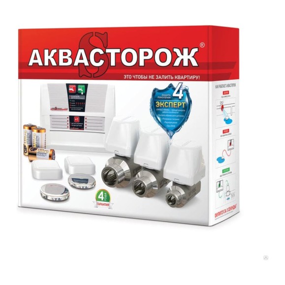 Система защиты от протечек воды Аквасторож Эксперт 2х15 Система защиты от протечек воды Аквасторож Эксперт 2х15