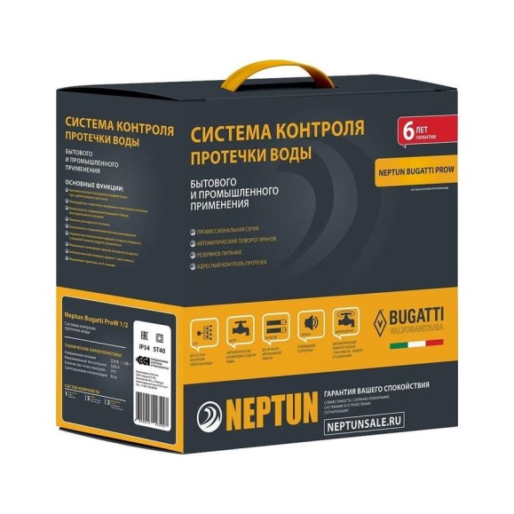 Система защиты от протечек Neptun Bugatti ProW 1/2 003521 Система защиты от протечек Neptun Bugatti ProW 1/2 003521