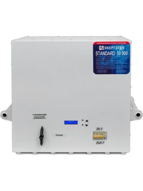 Стабилизатор напряжения (±7 В 175-290 В) Энерготех STANDARD 50000 HV 514455